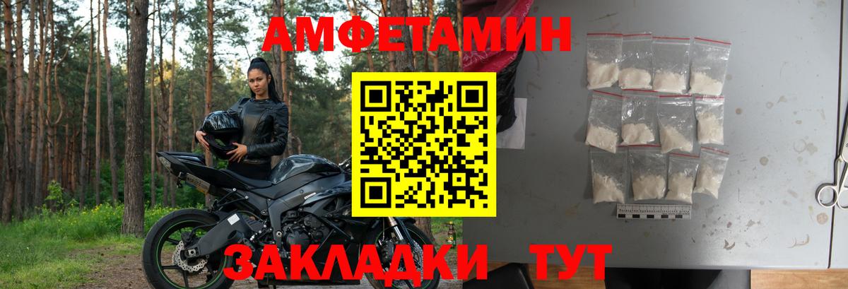 Коряжма  АМФ VHQ  АМФЕТАМИН  Вход с VPN 