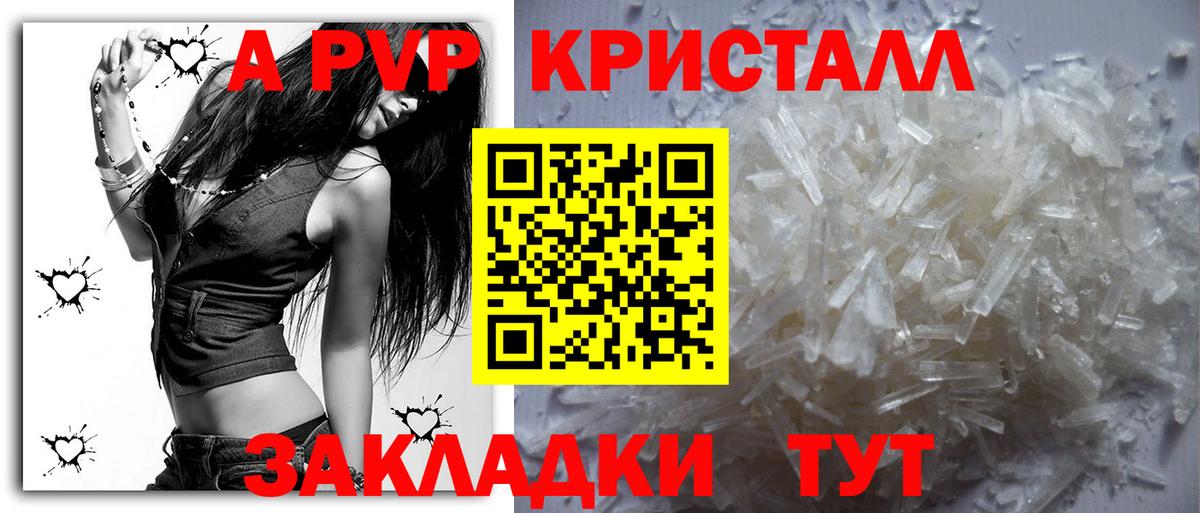 Alpha-PVP кристаллы  Alpha-PVP  Коряжма  Вход с VPN  Alpha PVP Crystall 