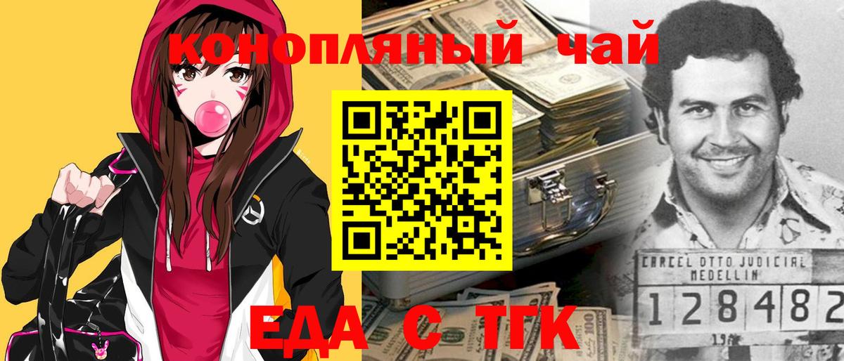 Коряжма  Cannafood конопля  Вход с VPN 