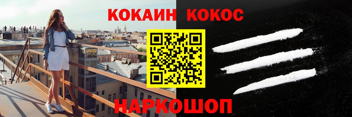 КОКАИН Колумбийский Коряжма