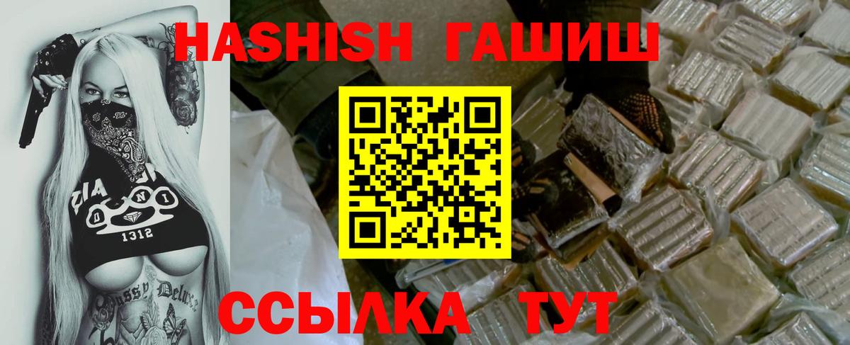 ГАШИШ индика сатива  Вход с VPN  Коряжма 