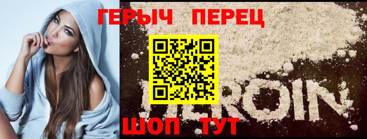 Героин  Вход с VPN  Коряжма  ГЕРОИН хмурый 