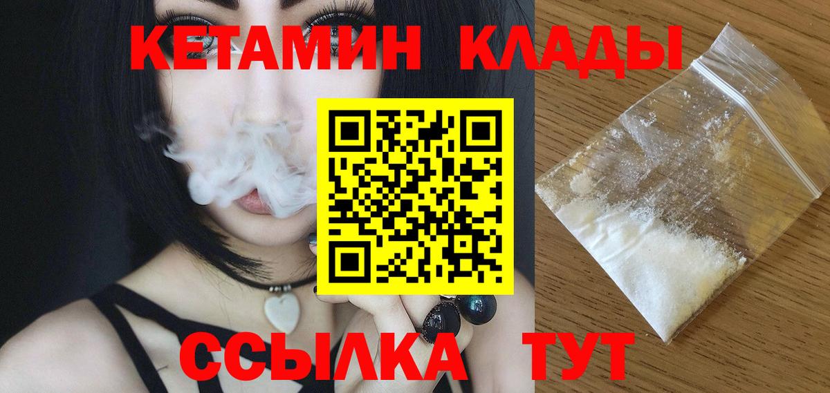 это как зайти  Вход с VPN  Коряжма  КЕТАМИН VHQ 
