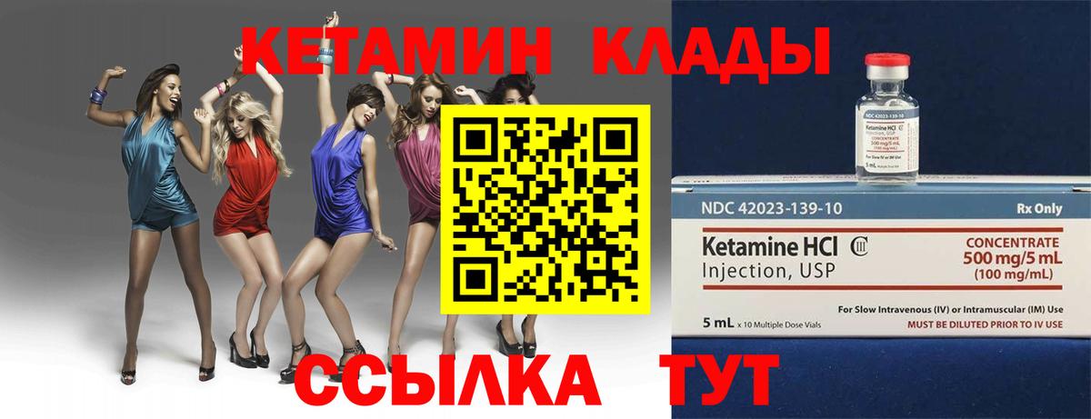 КЕТАМИН VHQ Коряжма