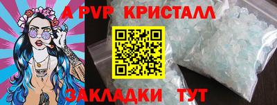 ALPHA-PVP Заволжье