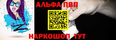 ALPHA-PVP Заволжье
