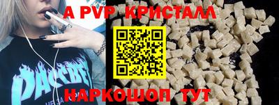 ALPHA-PVP Заволжье