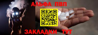 ALPHA-PVP Заволжье
