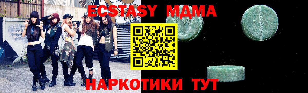 MDMA кристаллы  Вход с VPN  МДМА  Коряжма 
