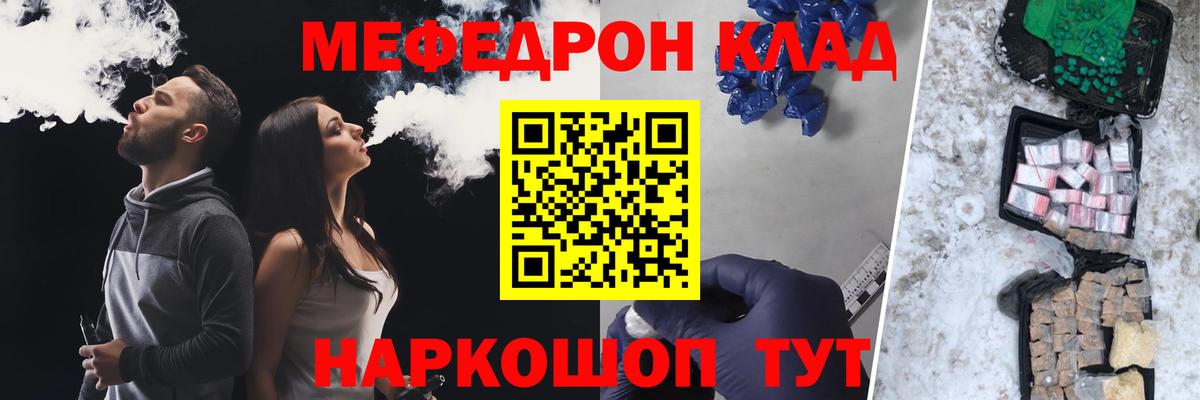 МЕФ  Меф VHQ  Мефедрон  Вход с VPN  Коряжма  Меф 4 MMC 