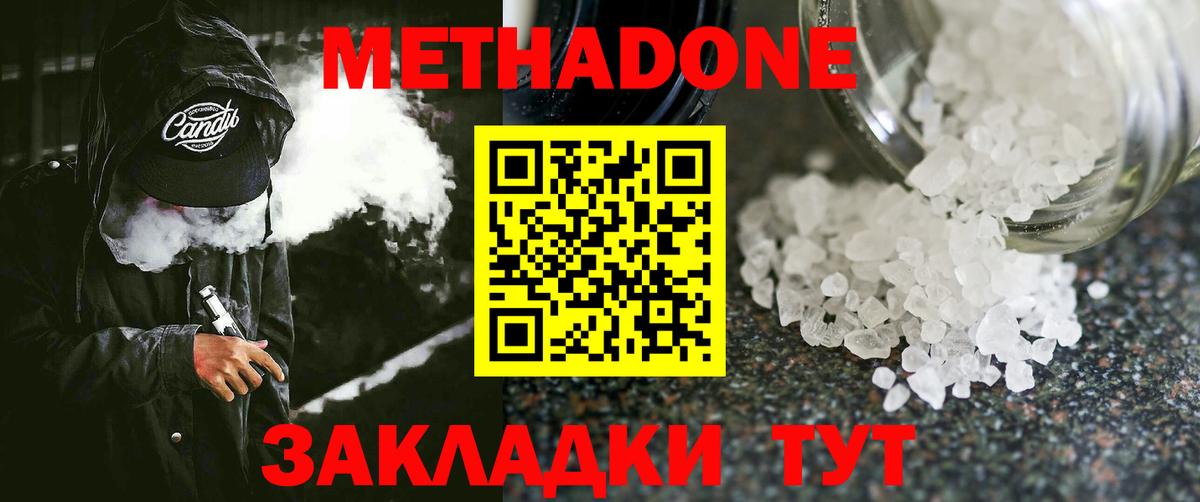 МЕТАДОН VHQ Коряжма