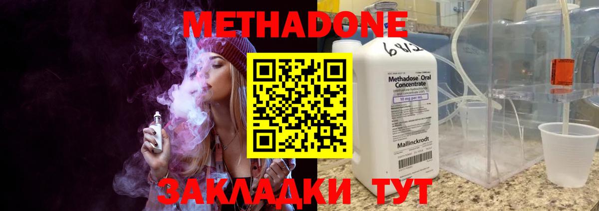 Коряжма  МЕТАДОН белоснежный  Вход с VPN 