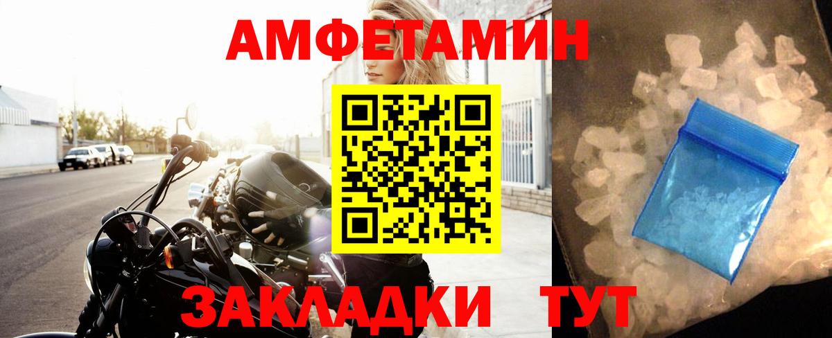 Коряжма  МЕТАМФЕТАМИН Methamphetamine  Вход с VPN 